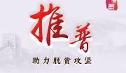 第23届全国推广普通话宣传周