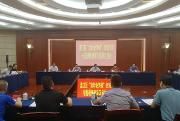 温江区“亩均论英雄”经济改革专题研修班召开学习成果汇报会