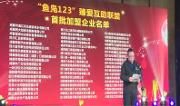 全区2019年“国际残疾人日”活动举行