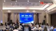 全区产业投资基金管理新规解读暨投资交流会举行