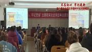 全区“不忘初心、牢记使命”先进典型事迹报告会第三场举行