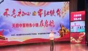 庆祝中国共产党成立98周年：不忘初心跟党走 牢记使命谱新篇