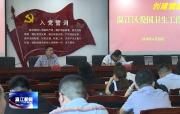 温江区召开爱国卫生工作会