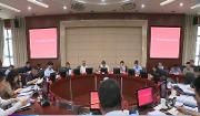 区第十八届人民政府第69次常务会议召开