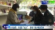金马街道：全流程“代办”   协助个体商户恢复营业