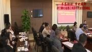 区政协召开党组会暨“不忘初心、牢记使命”主题教育研讨交流会