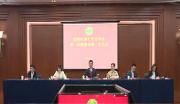 区法学会第一届理事会第二次会议召开