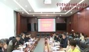 我区各级各部门积极传达学习区委十四届十次全会暨区委经济工作会议精神