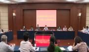 政协第十四届成都市温江区委员会第四次会议将于5月18日至20日召开