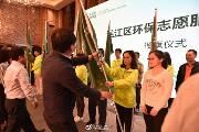 4.22世界地球日 我区“环保管家”服务平台发布