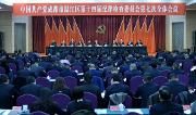 区纪委十四届七次全会举行