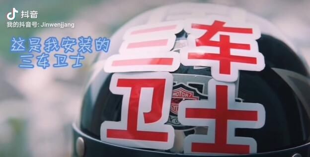“三车卫士”防火防盗系统了解一下！