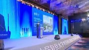 复旦大学第十六届世界校友联谊会暨高质量发展成都峰会开幕式举行