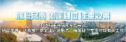 “送政策、帮企业，送服务、解难题”丨王道明主持召开专题会议研究部署下一步重点工作