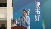 书香润校园 阅读美人生