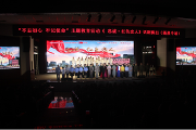 温江上演《忠诚·红色恋人》话剧