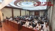 区委中心组（扩大）学习会暨“不忘初心、牢记使命”主题教育专题读书班开班