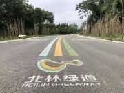 漫跑、骑车、赏景……快到温江北林绿道来打卡！