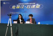“金温江•云课堂”开播啦！