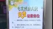万春镇中心卫生院可免费办理健康证