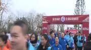 “鱼凫同心”企业家健康跑活动在北林绿道举行