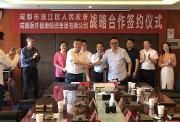 温江区与成都医疗健康投资集团有限公司达成战略合作协议