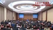 王道明按照“不忘初心、牢记使命”主题教育安排部署作专题党课报告