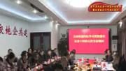 全区各部门镇街传达学习区委十四届七次全会暨区委经济工作会议精神