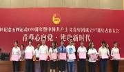 我区纪念“五四”运动100周年暨建团97周年表彰大会举行