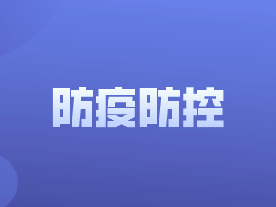 @永宁人，新冠疫苗免费接种预约登记开始了！
