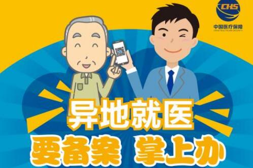 春节来临前，你的社保迎来2个变化