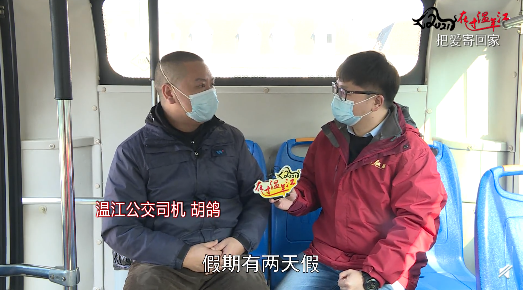 留在温江过个年  把爱寄回家③