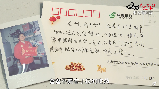 留在温江过个年 把爱寄回家⑥