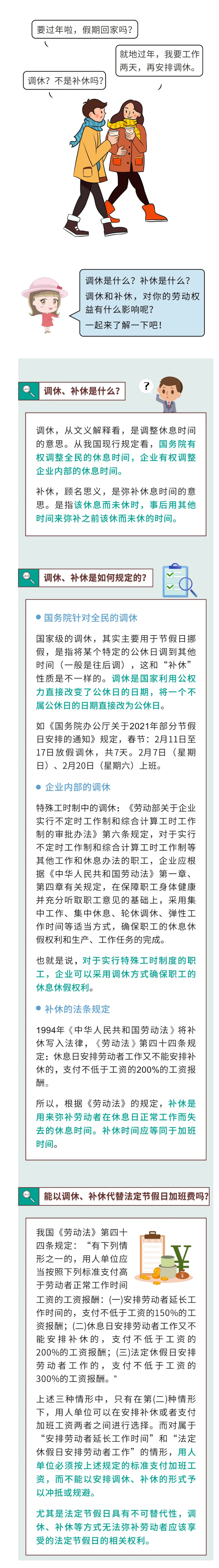 成都人社局重要提醒_副本.jpg