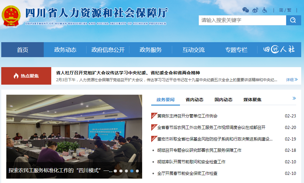 四川省公招拉开大幕！24日开始报名，成都所有岗位均对应届生开放