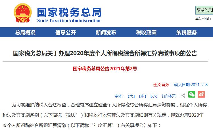3月1日起，多退少补！