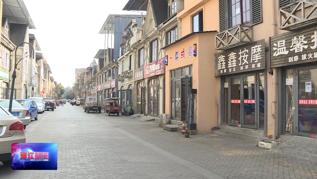 金马街道：老场镇有了新面貌