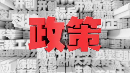 好消息！延长一年