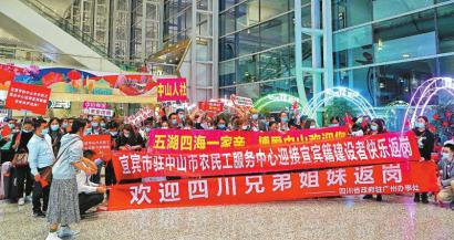 川籍农民工坐包机返岗了 从家门口“飞”到厂门口