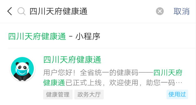 可以预约啦！“新冠疫苗接种服务小程序”上线
