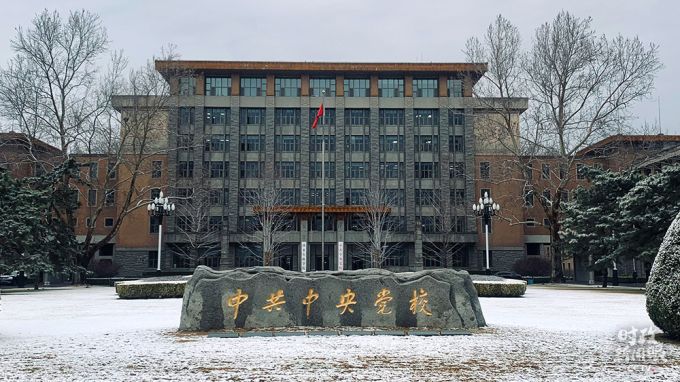 这堂“开学第一课”，习近平主讲我们党的传家宝
