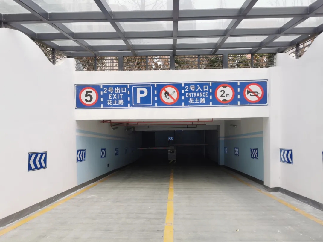 温江区数个新建公共停车场即将投用，新增停车位3599个