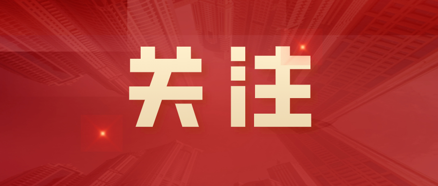 @全省妇女同胞，有封特别的慰问信请查收