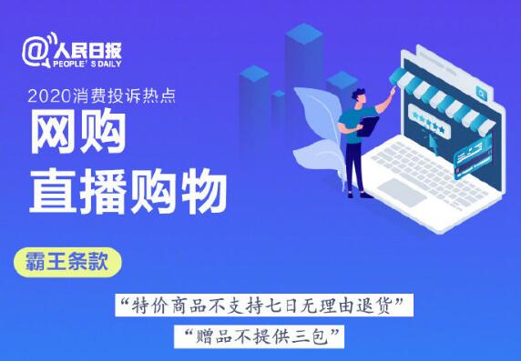 国际消费者权益日，收好这份消费维权指南