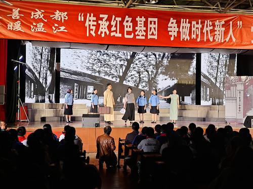 传承红色基因 争做时代新人 话剧《红色恋人》走进温江二中