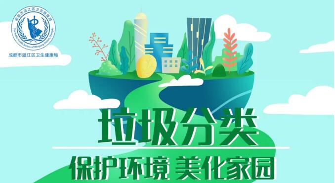 一图读懂！看医院的垃圾如何分类……