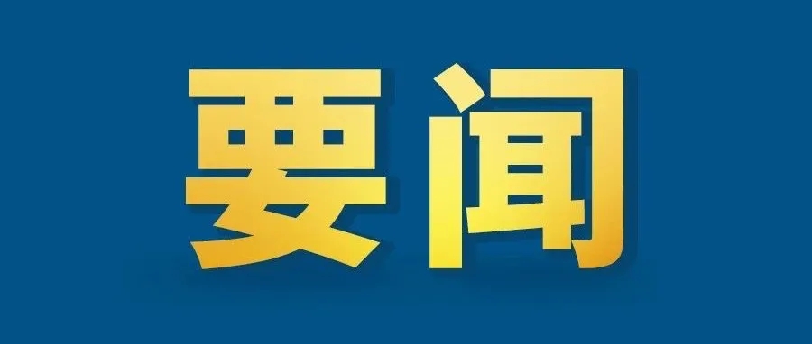 李克强签署国务院令 公布《医疗器械监督管理条例》