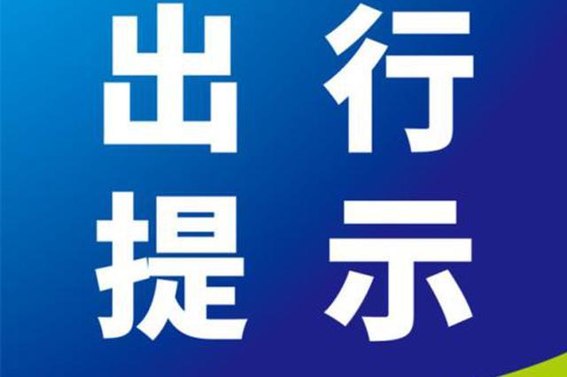 成都交警发布重要提示！