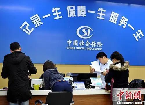 社保重大调整变化！