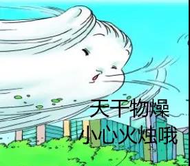 注意啦！3月到5月，禁火！